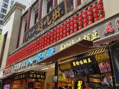 门面-八一好吃街·高品美食广场