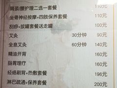 -沈师傅盲人按摩工作室(密三小区店)