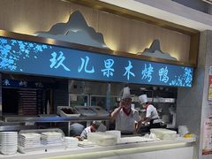 -小桃红·东北菜·春饼烤鸭(南阳湖街店)