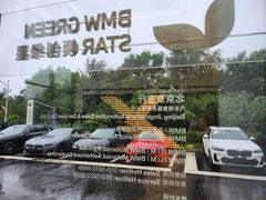-北京京宝行宝马4S店(闵庄路店)