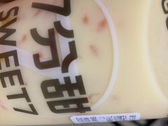 -7分甜(紫晶店)