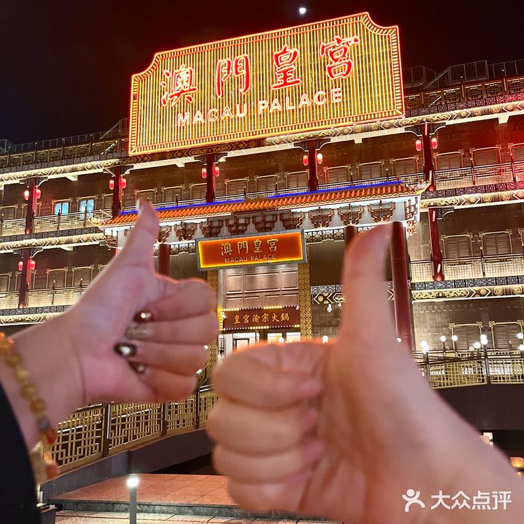 重庆土著都夸好吃的火锅就在澳门🇲🇴