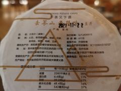 -去茶山(重庆万象城店)