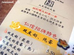 菜单-仁信双皮奶(庙前直街店)