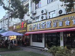 -小辫子羊肉面馆(周东店)