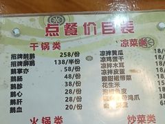 -大自然醉鹅·铁锅火焰鹅(上海联洋店)