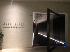 -wann lounge 低温慢煮牛排·清吧