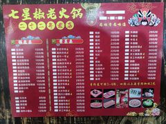 菜单-亢姐老火锅(半坡东街店)