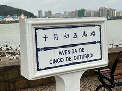 -路环码头面馆