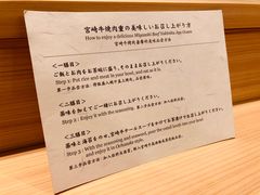 -焼肉 番手十番(銀座三越店)