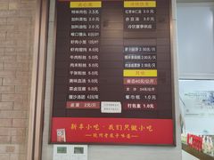 -新丰小吃(中山中路分店)