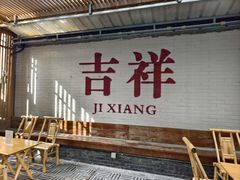 -奎星楼街