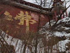 -终南山南五台景区