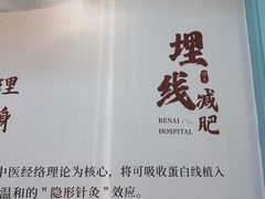 -上海仁爱医院