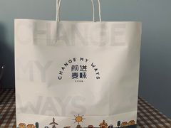 -前进麦味·天然烘焙(凯德1818店)