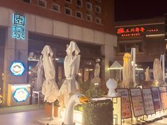 -中粮·祥云小镇