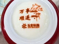 -花家怡园(四合院总店)