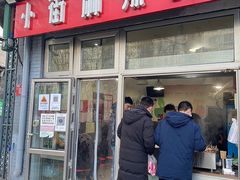 门面-郭记小街麻辣烫(南小街总店)