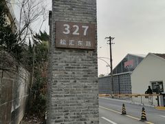 -云间粮仓