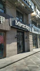 -Miracle集简美发沙龙