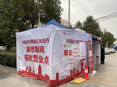 -中国银行(红光支行)