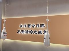 -半酌烧烤小酒馆(南京东路店)