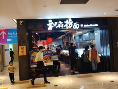 -宝龙城(杭州滨江店)