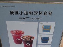 -M Stand(北京平安幸福中心店)