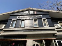 -蝦塘·中国餐馆(城墙南马道巷店)