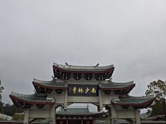 -莆田南少林寺