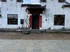 -清漾毛氏文化村