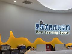 -贝乐少儿英语·全外教(滨江中心)