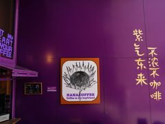 -HANA COFFEE(长寿路店)