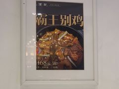 -沄记顺德菜打边炉(东直门店)