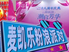 -大商麦凯乐(大连总店)