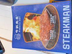 -牛扒先生·厚切雪花牛扒西餐厅(北京路禺山路店)
