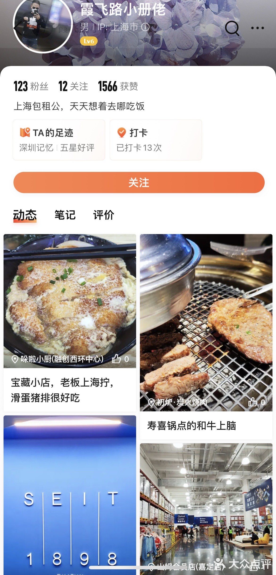 什么仇什么怨什么素质喔[弱]