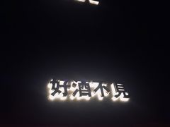 -GIA CARAT BAR 克拉概念店