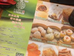 -添好运点心专门店(深水埗店)