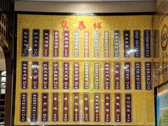 菜单-东泰祥生煎馆(陕西南路店)