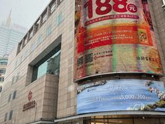 -远大购物中心(南岗店)