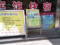 -光明盲人按摩中心