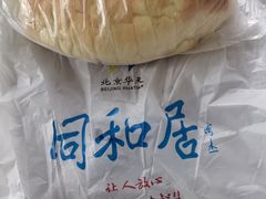 -同和居(什刹海店)