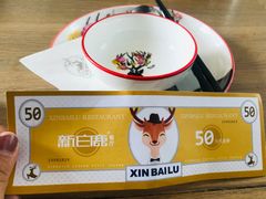-新白鹿餐厅(城西银泰城店)