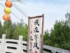 -佛慧山