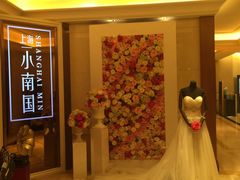 -上海小南国(国会店)