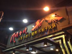 -风味小吃(浦东南路2368)