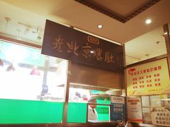 -老爆肚满五香烧牛羊肉