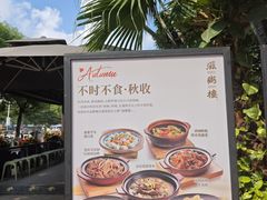 -滋粥楼·顺德菜(番禺广场总店)