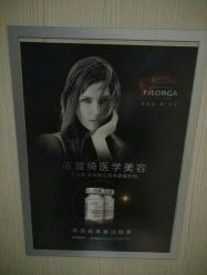 点击看大图 -依萱绮医疗美容